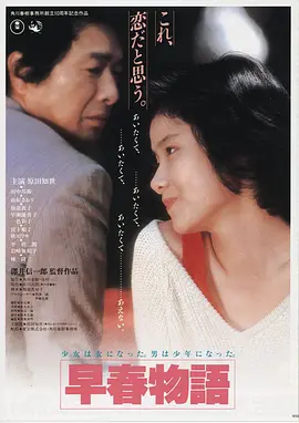 美丽人生电影海报